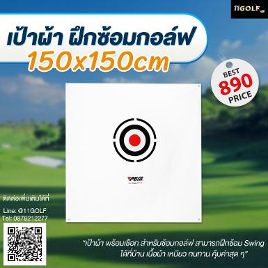 รหัสสินค้า LXW001-15 เป้าสำหรับ ฝึกตีกอล์ฟในร่มและกลางแจ้ง 